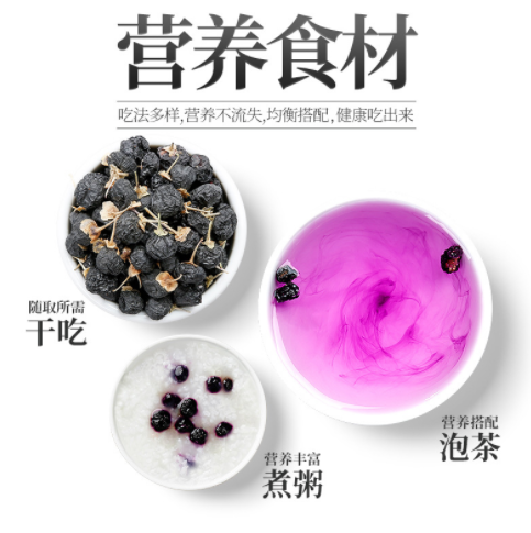 黑枸杞 青海黑枸杞子250g 黑枸杞半斤瓶装枸杞产地厂家图2