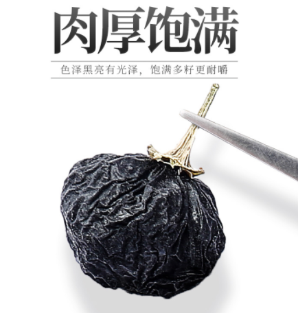黑枸杞 青海黑枸杞子250g 黑枸杞半斤瓶装枸杞产地厂家图3