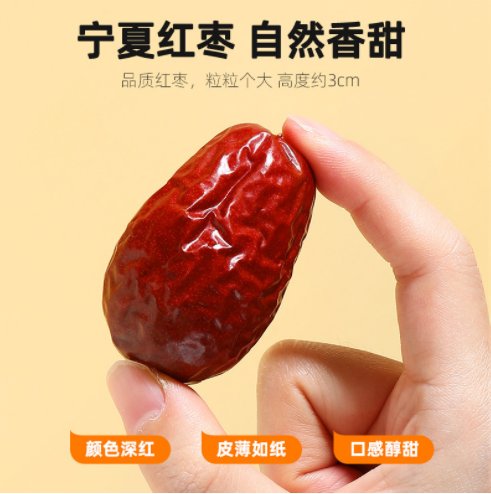 宁夏红枣 特产黄河滩枣 250g袋装宁夏红枣干货红枣零食图3