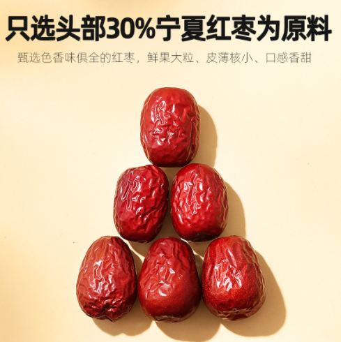 宁夏红枣 特产黄河滩枣 250g袋装宁夏红枣干货红枣零食图2