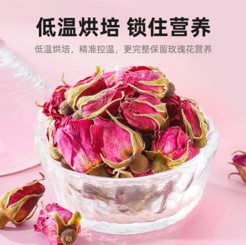 玫瑰花茶 重瓣玫瑰50g干玫瑰花蕾 花蕾花草茶泡茶泡水图3