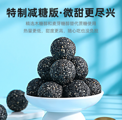低糖黑芝麻丸126g 六角铁罐九蒸九晒手工黑芝麻丸14粒图3