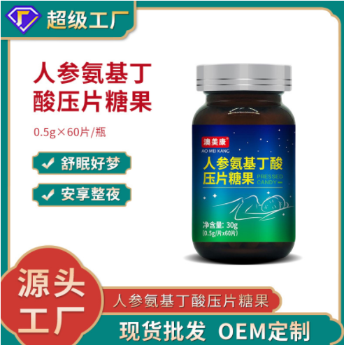人参氨基丁酸压片糖果GABA伽马成人学生轻松酣睡片剂现货图3