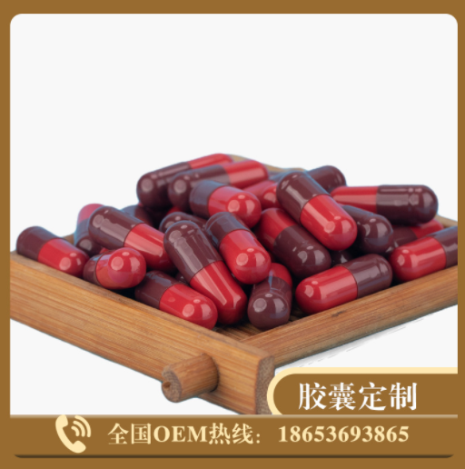 康源晨光牌玛卡淫羊藿胶囊男性口服蓝帽保健品男用男人肾宝正品图3