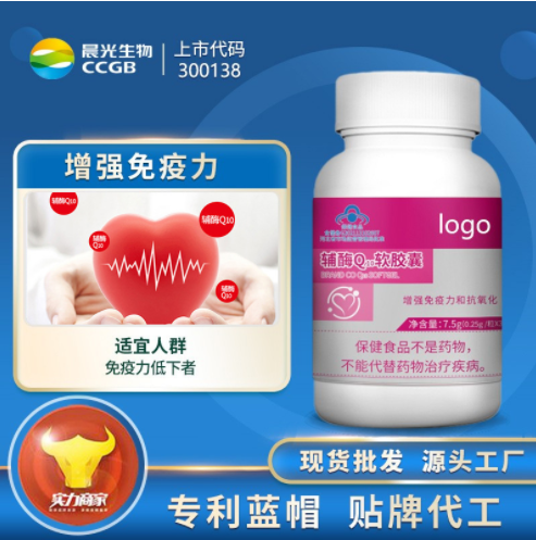 上市企业保健食品辅酶Q10软胶囊批发 高含量辅酶图2