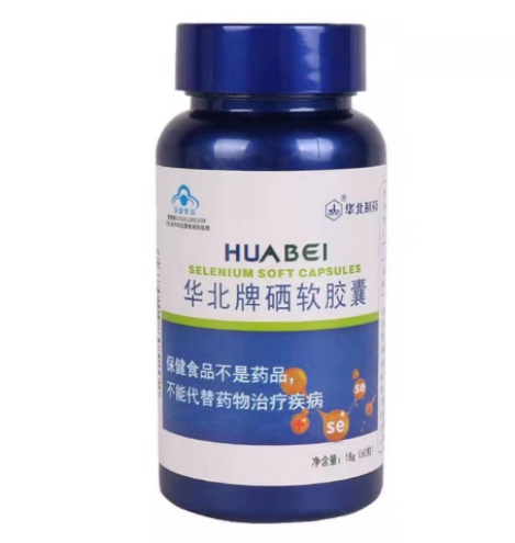 华北制药批发蓝帽硒软胶囊60粒中老年人瓶装软胶囊60粒印制LOGO图3