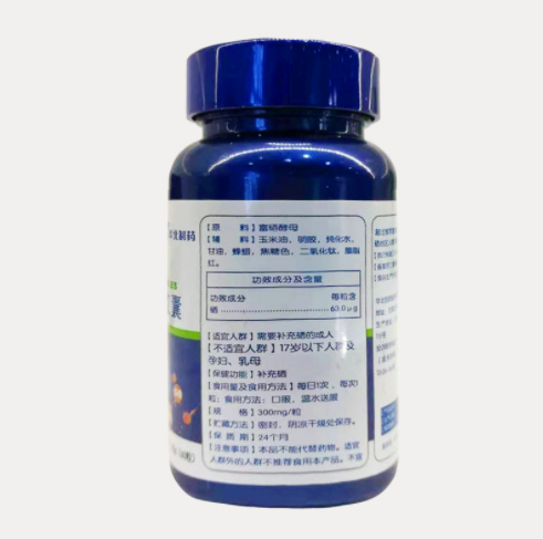 华北制药批发蓝帽硒软胶囊60粒中老年人瓶装软胶囊60粒印制LOGO图2