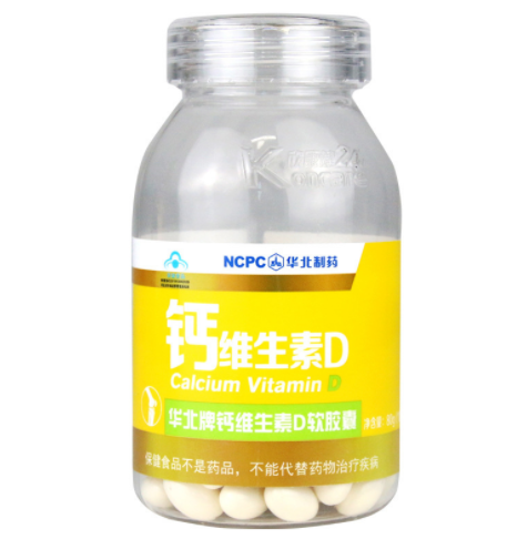 华北制药厂家现货钙维生素D维他命软胶囊颗粒钙d片蓝帽成品液体钙图2