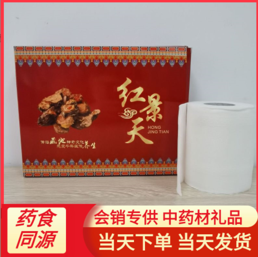 定制红景天中老年人会展小礼品 60g中药材红景天西藏红景天大花红图2