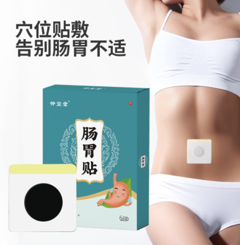 仲宝堂肠胃贴健脾胃酸 胃胀 积食小儿成人消化不良贴厂家图2