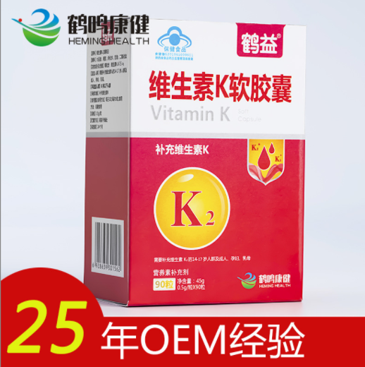 营养维生素K软胶囊 陕西保健食品