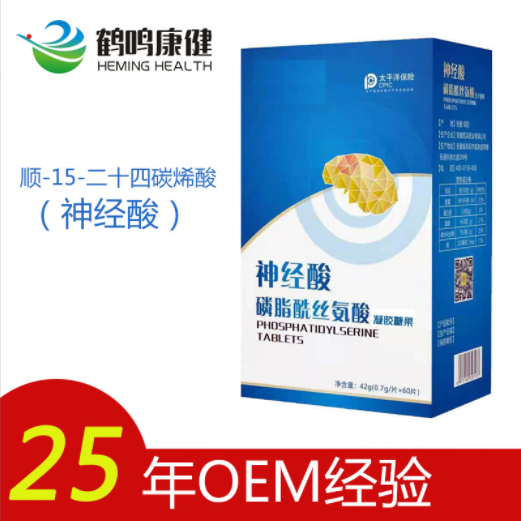 陕西神经酸凝胶糖果100g代加工 磷脂酰丝氨酸贴牌定制图3