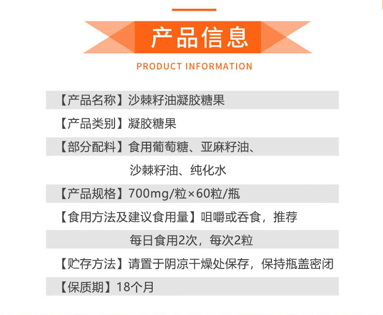 沙棘籽油详情页_02