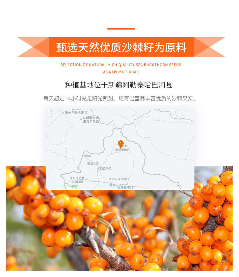 沙棘籽油详情页_04