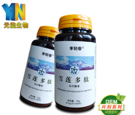 雪莲多肽片 雪莲片多肽片剂oem贴牌代加工