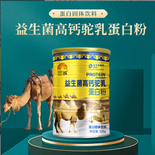 多维高钙驼奶粉蛋白粉营养品双蛋白儿童成人中老年驼奶粉