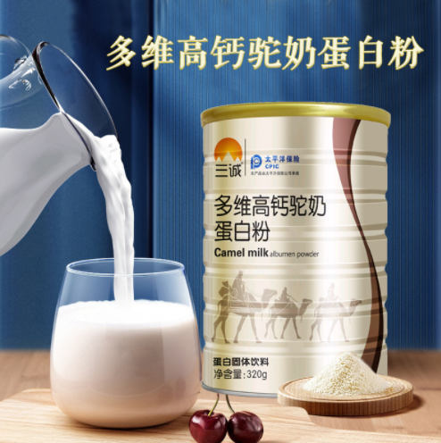 多维高钙驼奶粉蛋白粉营养品双蛋白儿童成人中老年驼奶粉图3