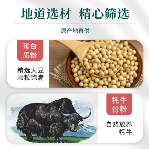 牦牛骨粉蛋白粉健身增肌儿童成人中老年营养大豆蛋白质粉图3