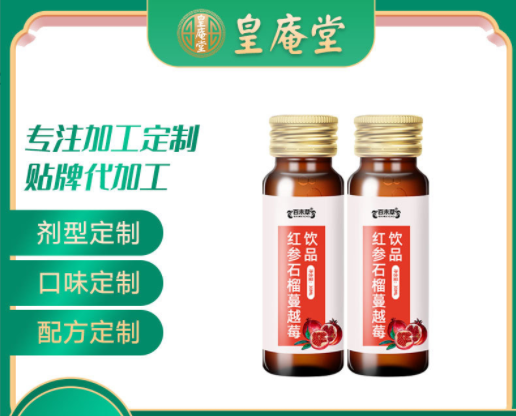 全国定制红参石榴蔓越莓口服液植物复合果蔬饮品