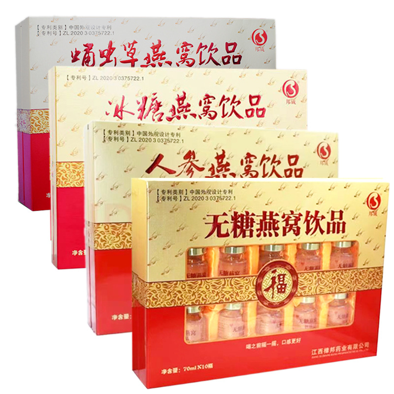51272-53062樟邦燕窝 (1).jpg