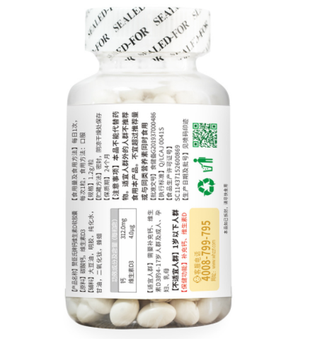 液体钙维生素D软胶囊200粒中老年儿童孕妇补钙片蓝帽子保健品批发图3