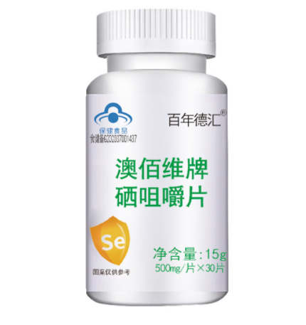 澳佰维牌硒咀嚼片 补硒高含量硒片老年人养生保健食品
