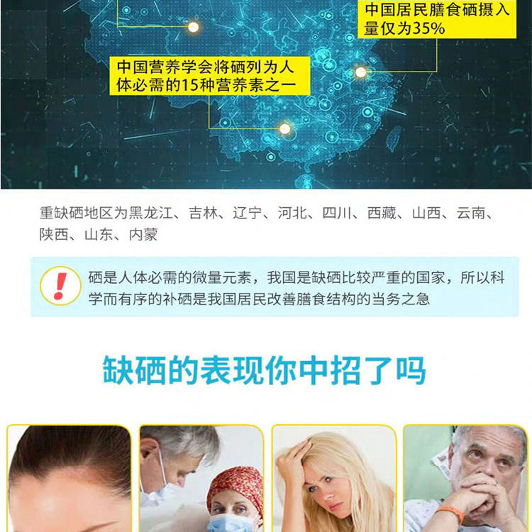 百年德汇硒片30粒详情_04.jpg