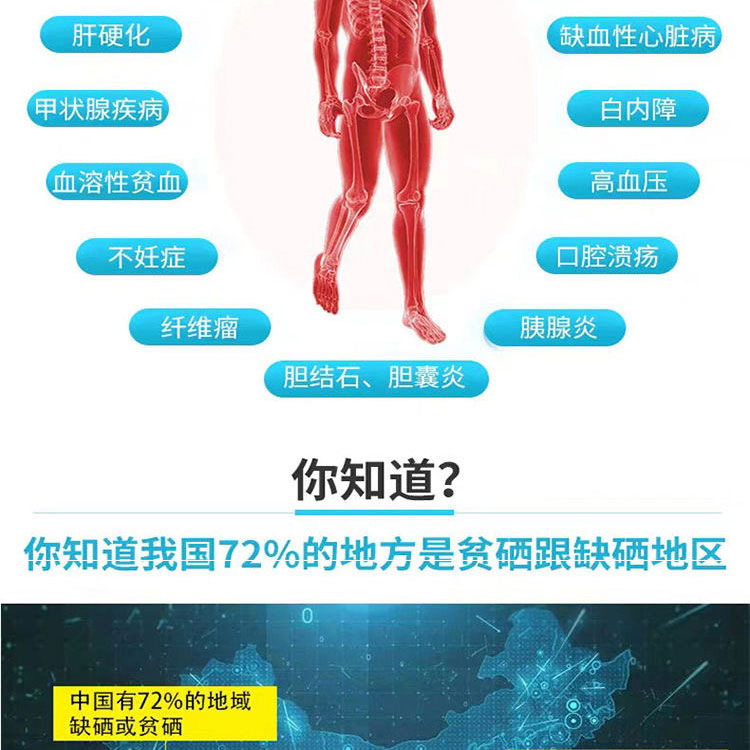 百年德汇硒片30粒详情_03.jpg