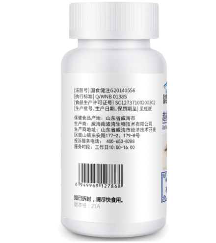 保健食品 珍源软胶囊图3