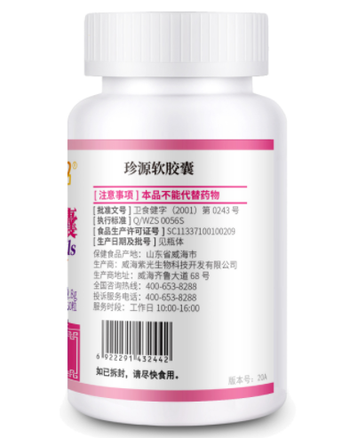 保健食品 珍源软胶囊图2