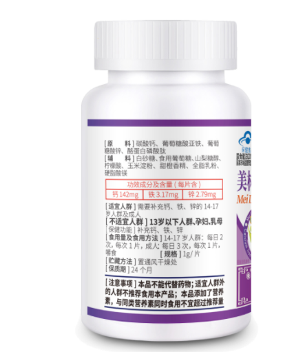 美林康牌钙铁锌咀嚼片30片 儿童补钙补铁补锌保健食品图2