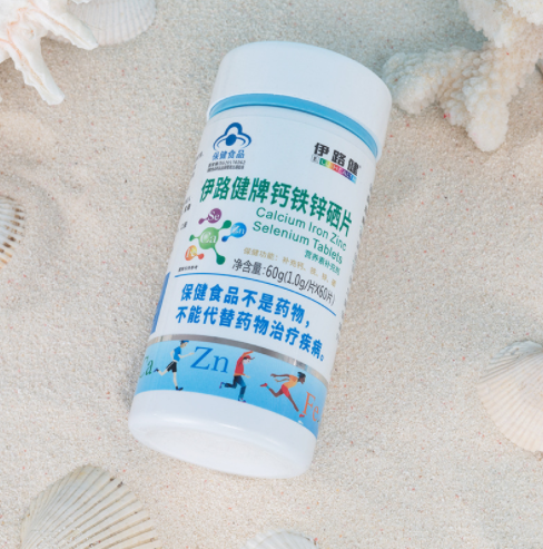 伊路健牌钙铁锌硒片保健食品补充多种维生素ve保健品咀嚼片现货图2