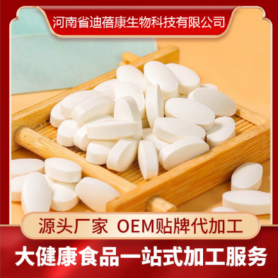 白芸豆酵素片咀嚼片奶片饱腹片 压片糖果加强版
