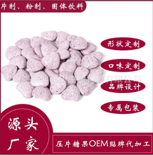 白芸豆酵素片咀嚼片奶片饱腹片 压片糖果加强版图2