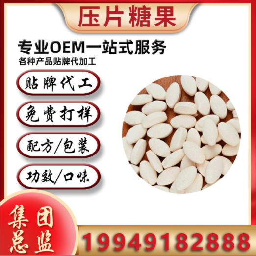 白芸豆酵素片咀嚼片奶片饱腹片 压片糖果加强版图3