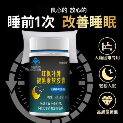 60片褪黑素助睡眠 褪黑色素改善睡眠睡前服用每日1片图2