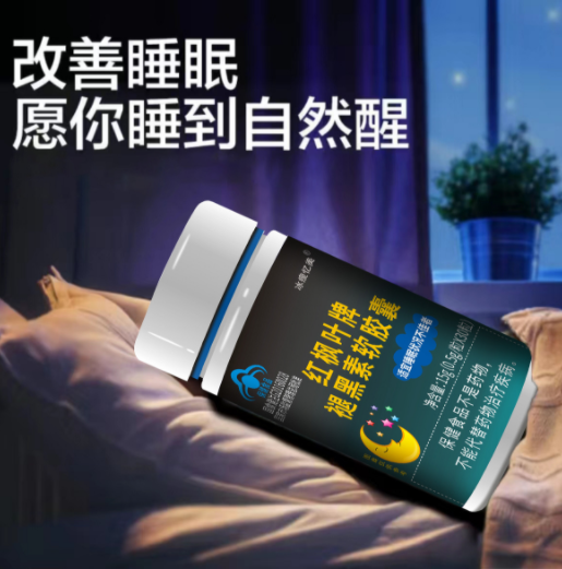 60片褪黑素助睡眠 褪黑色素改善睡眠睡前服用每日1片图3