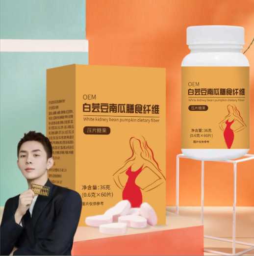 白芸豆南瓜嗨吃片 膳食纤维饱腹代餐 压片糖果
