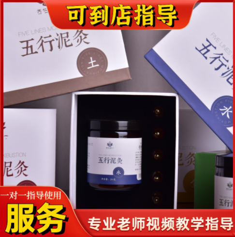 泥灸膏热敷发热泥膏泥疗膏艾泥炙透骨膏颈肩关节热敷发热药泥姜泥图2