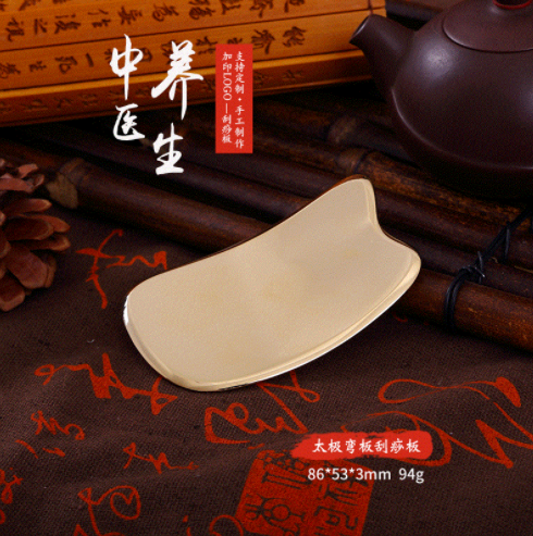 杨大庆太极弯板刮痧套装黄铜刮痧板儿推刮痧按摩太极砭疏通经络