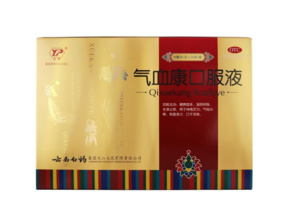 云丰,气血康口服液