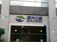 灵方招商加盟