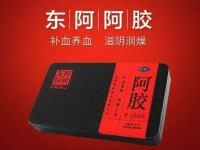 DEEJ东阿阿胶