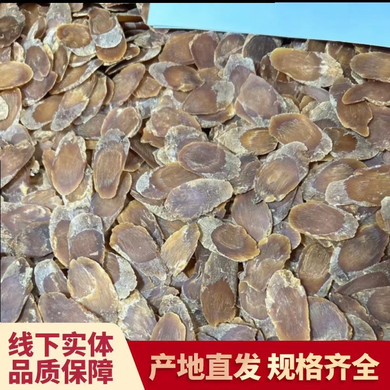 源头红参片长白山高丽人参切片整支无糖红参片批发代发图2