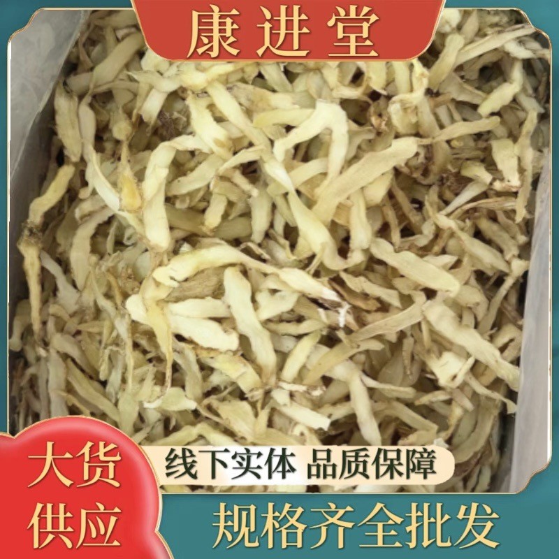批发湖南玉竹片干货 散装500g玉竹片药材无硫玉竹片煲汤 药食同源图2