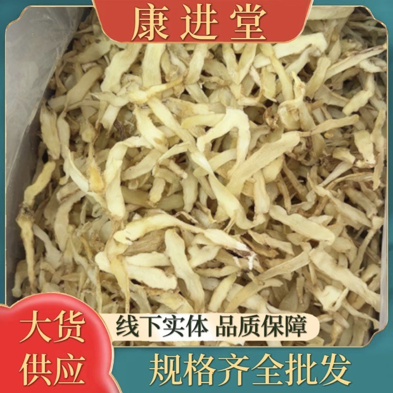 批发湖南玉竹片干货 散装500g玉竹片药材无硫玉竹片煲汤 药食同源图3