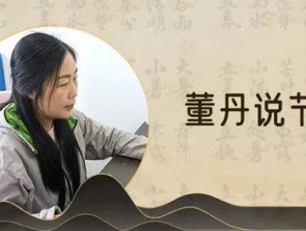 霜降养生有讲究，需“暖”身更需“润”心