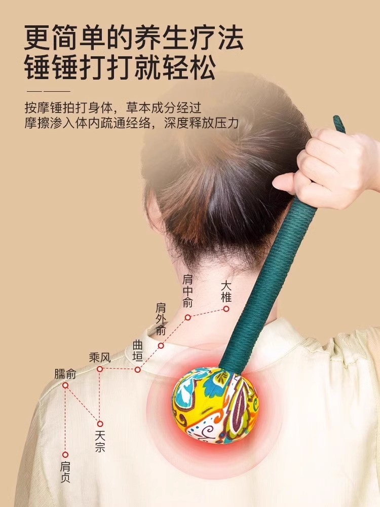 艾草养生锤经络锤拍打神器颈肩锤背拍八虚艾灸捶按摩敲打棒龙锤