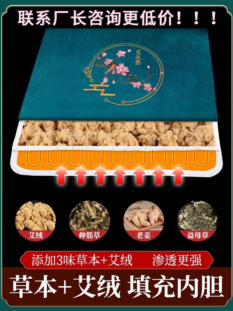 电加热艾灸毯艾绒床垫加厚艾草热敷艾灸垫家用艾绒毯厂家批发图2