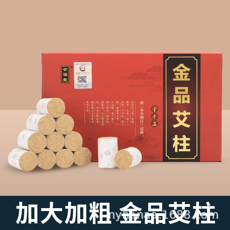 批发金品艾柱陈年艾柱粒艾条艾灸柱南阳厂家直销艾灸艾绒柱正品图3